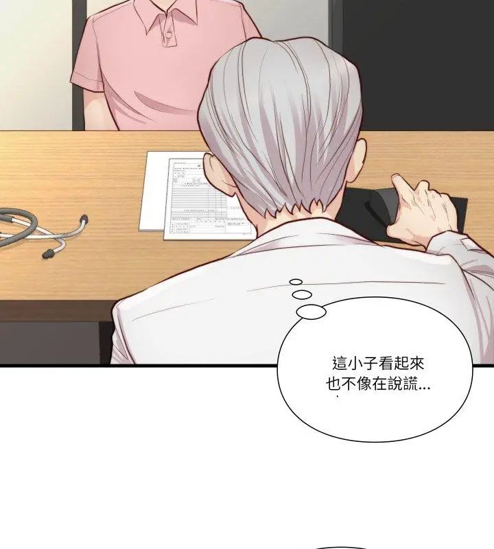 如果还有明天？ - 第15話 - page 6