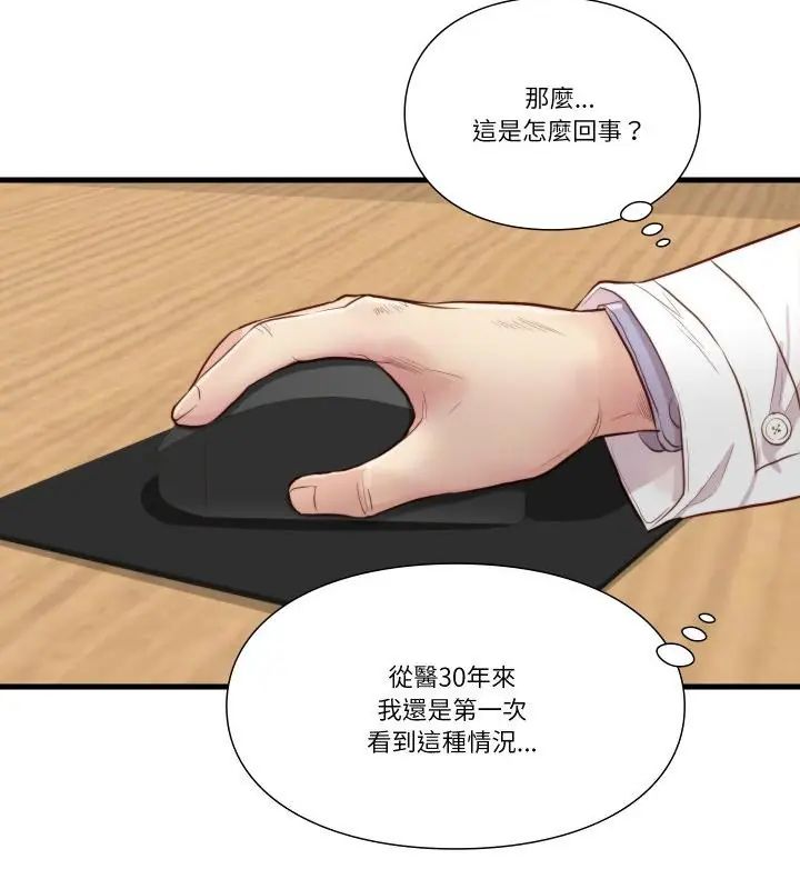 如果还有明天？ - 第15話 - page 7