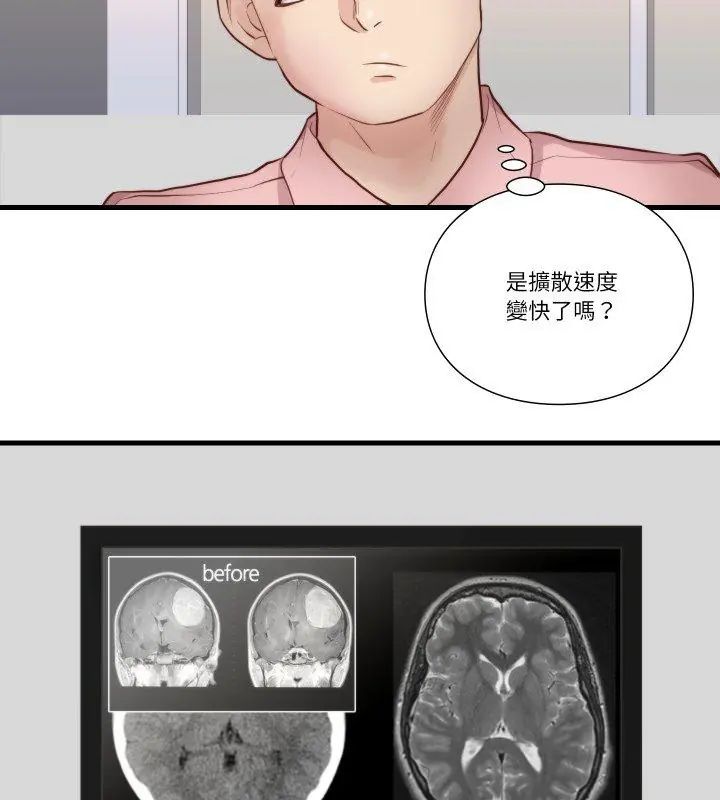 如果还有明天？ - 第15話 - page 9