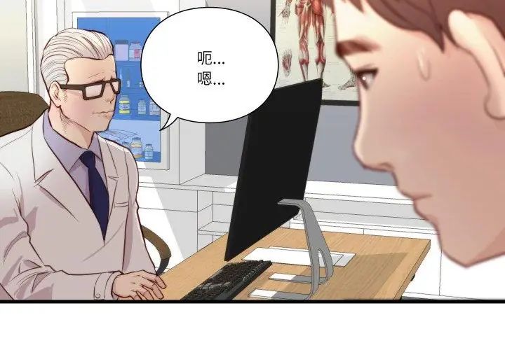 如果还有明天？ - 第15話 - page 11
