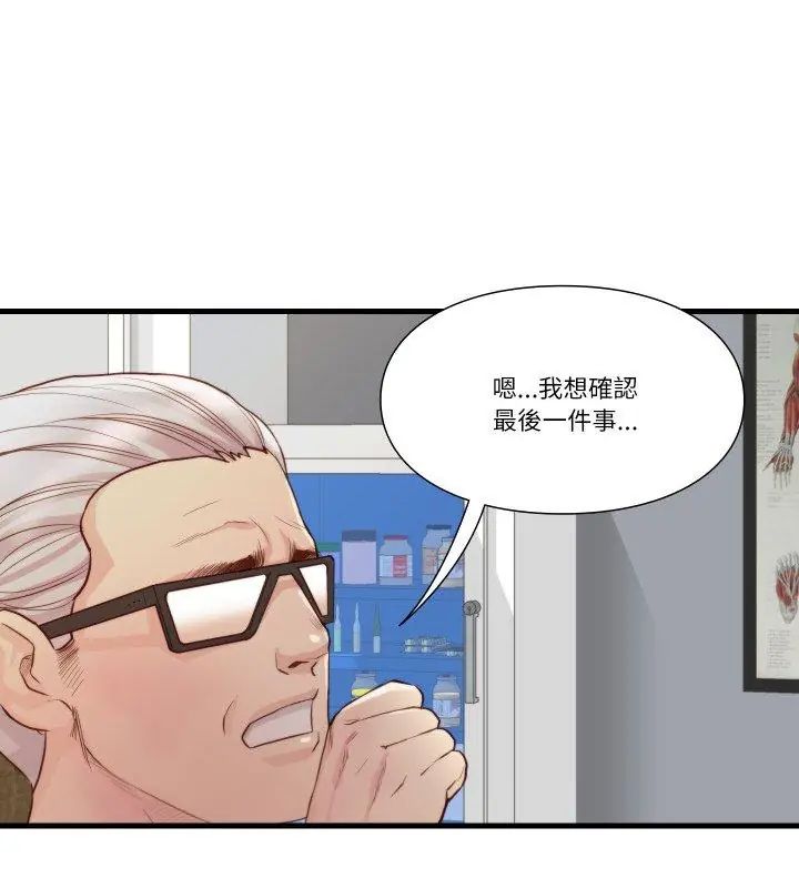 如果还有明天？ - 第15話 - page 12