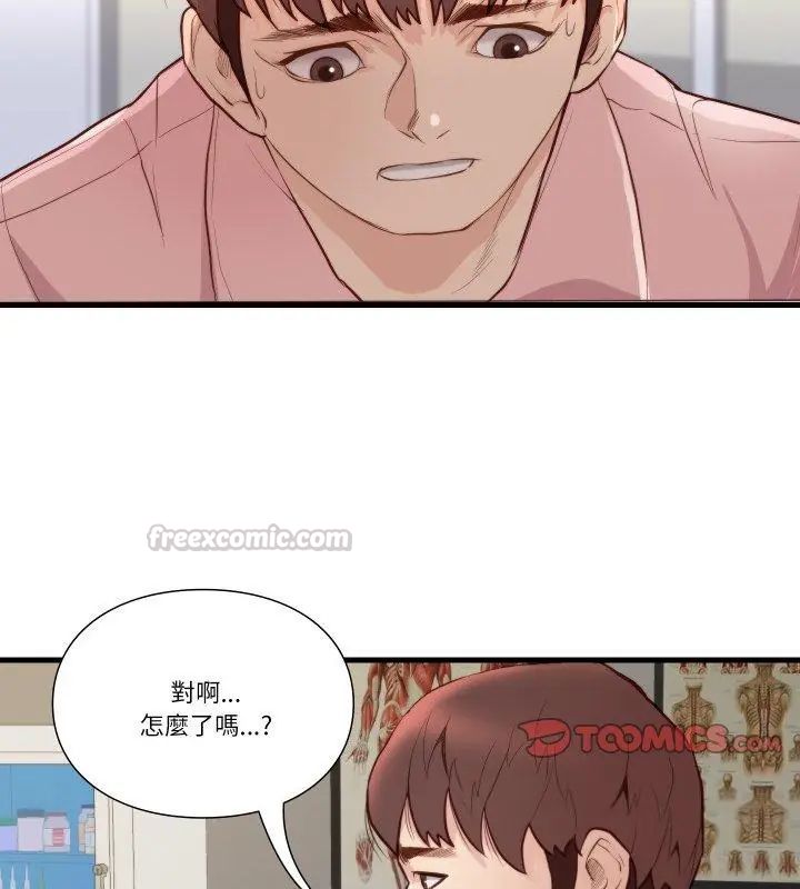 如果还有明天？ - 第15話 - page 15