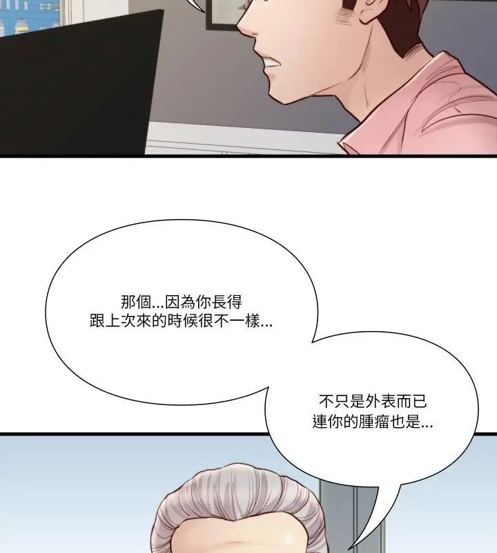 如果还有明天？ - 第15話 - page 16