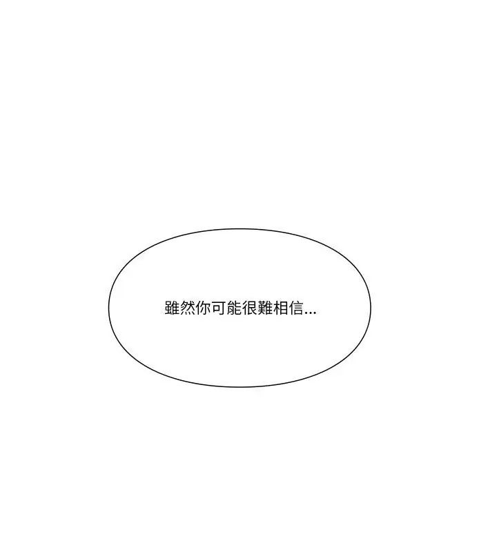 如果还有明天？ - 第15話 - page 18