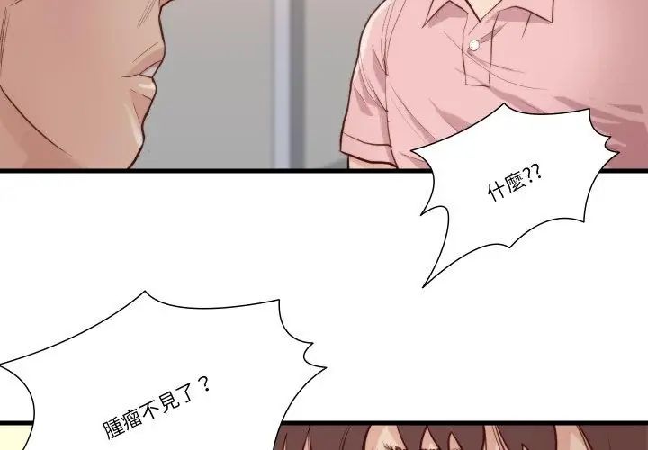 如果还有明天？ - 第15話 - page 20