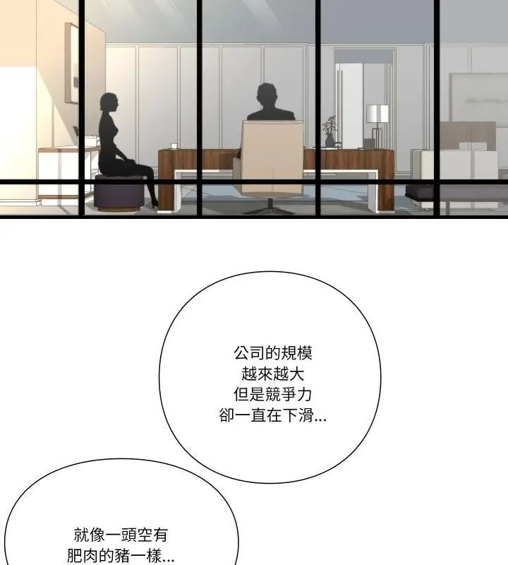 如果还有明天？ - 第15話 - page 25