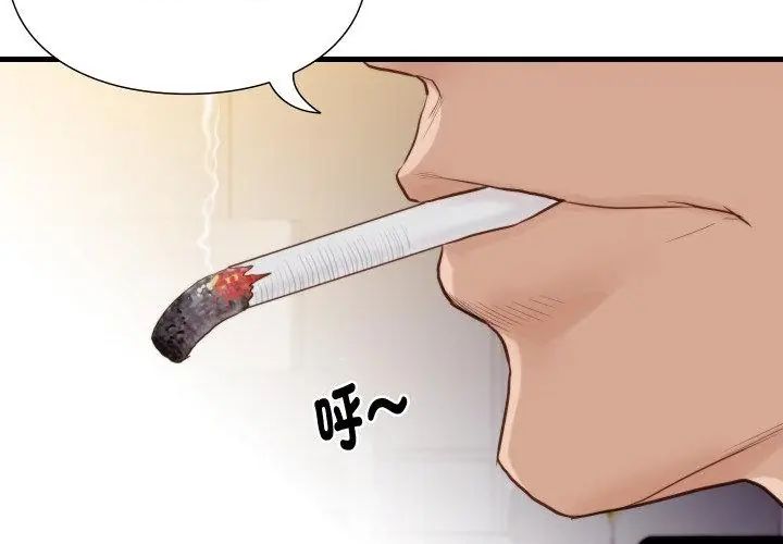 如果还有明天？ - 第15話 - page 26