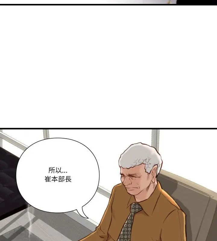 如果还有明天？ - 第15話 - page 27