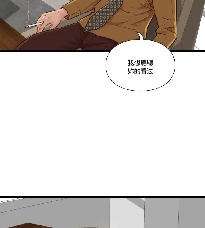 如果还有明天？ - 第15話 - page 28