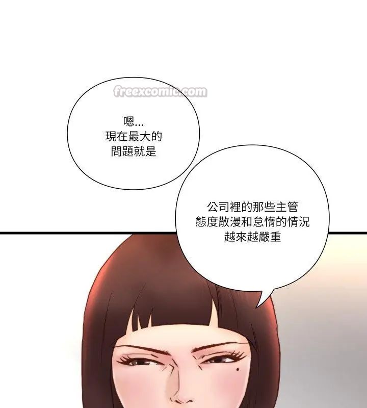 如果还有明天？ - 第15話 - page 30