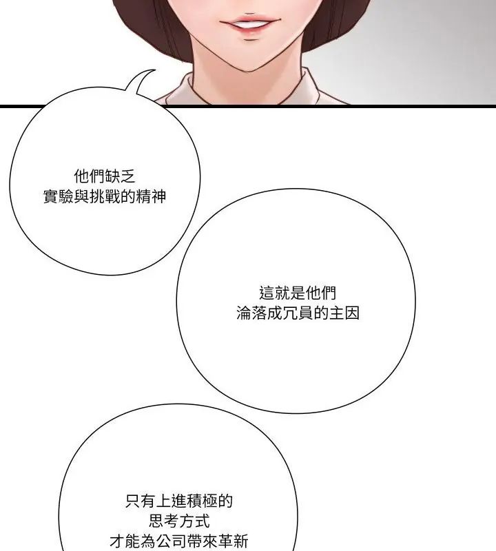 如果还有明天？ - 第15話 - page 31