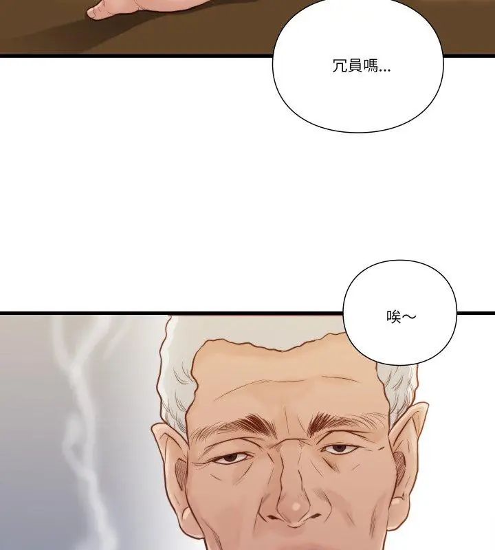 如果还有明天？ - 第15話 - page 33