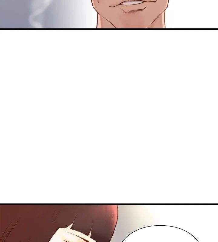 如果还有明天？ - 第15話 - page 34