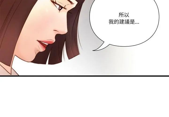如果还有明天？ - 第15話 - page 35