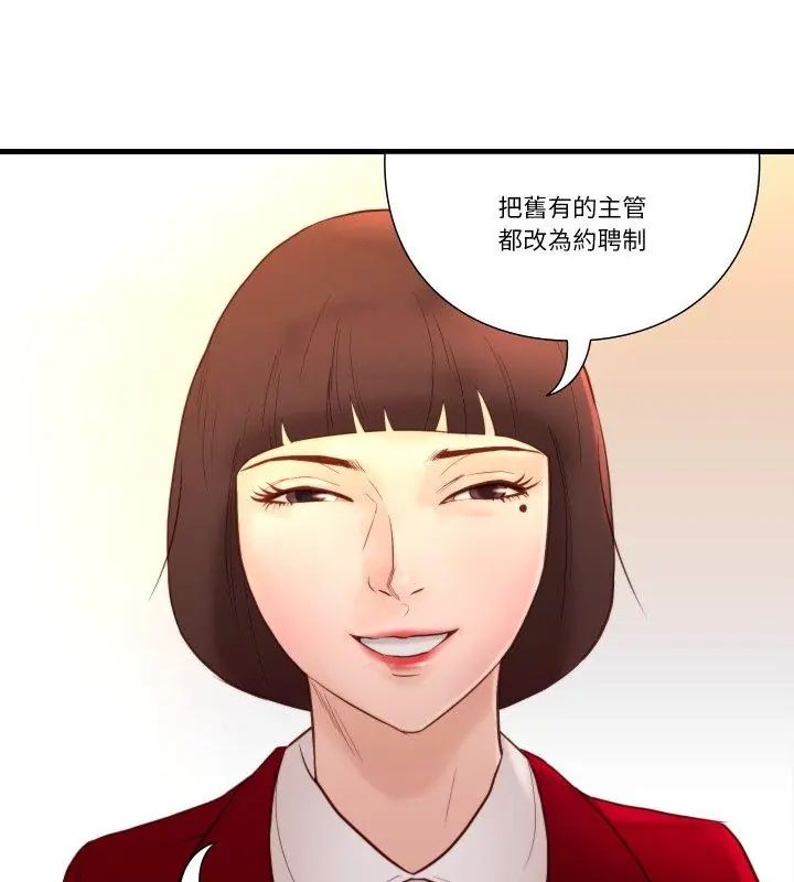 如果还有明天？ - 第15話 - page 36