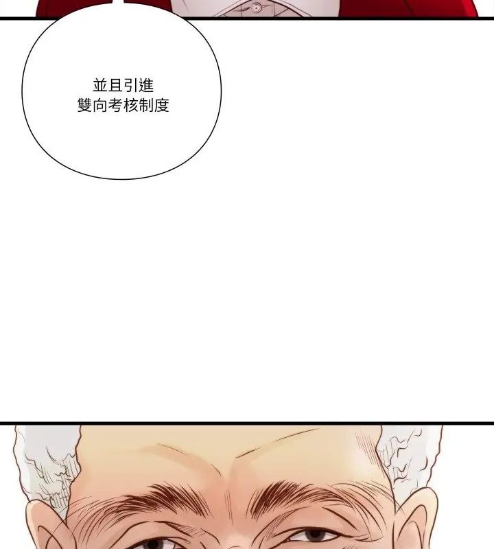 如果还有明天？ - 第15話 - page 37
