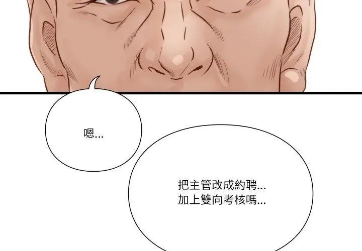 如果还有明天？ - 第15話 - page 38