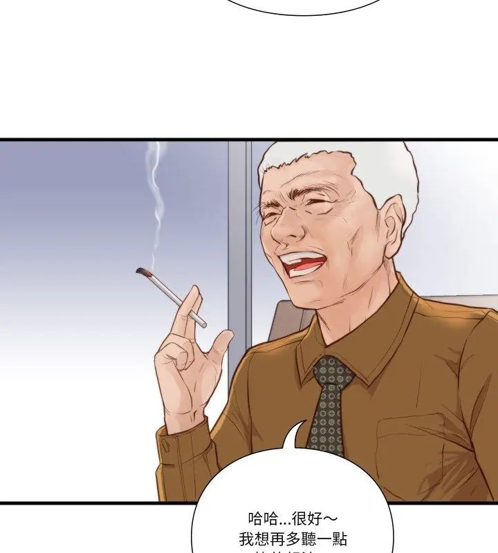 如果还有明天？ - 第15話 - page 39