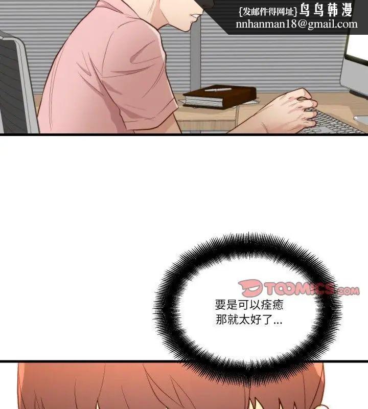 如果还有明天？ - 第15話 - page 43