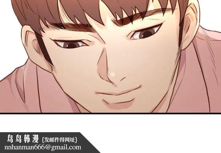 如果还有明天？ - 第15話 - page 44