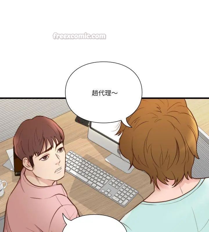 如果还有明天？ - 第15話 - page 45