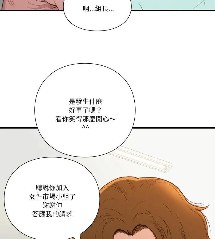 如果还有明天？ - 第15話 - page 46