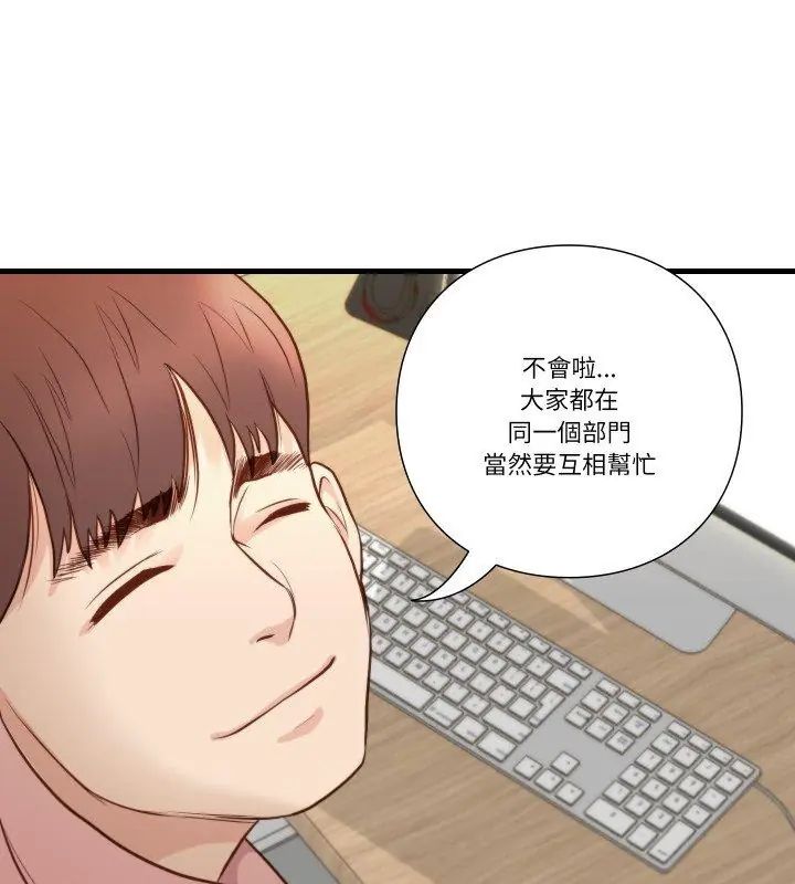 如果还有明天？ - 第15話 - page 48