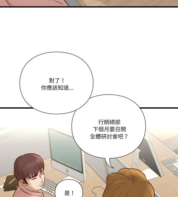 如果还有明天？ - 第15話 - page 49