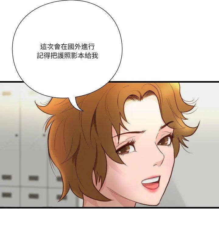 如果还有明天？ - 第15話 - page 51