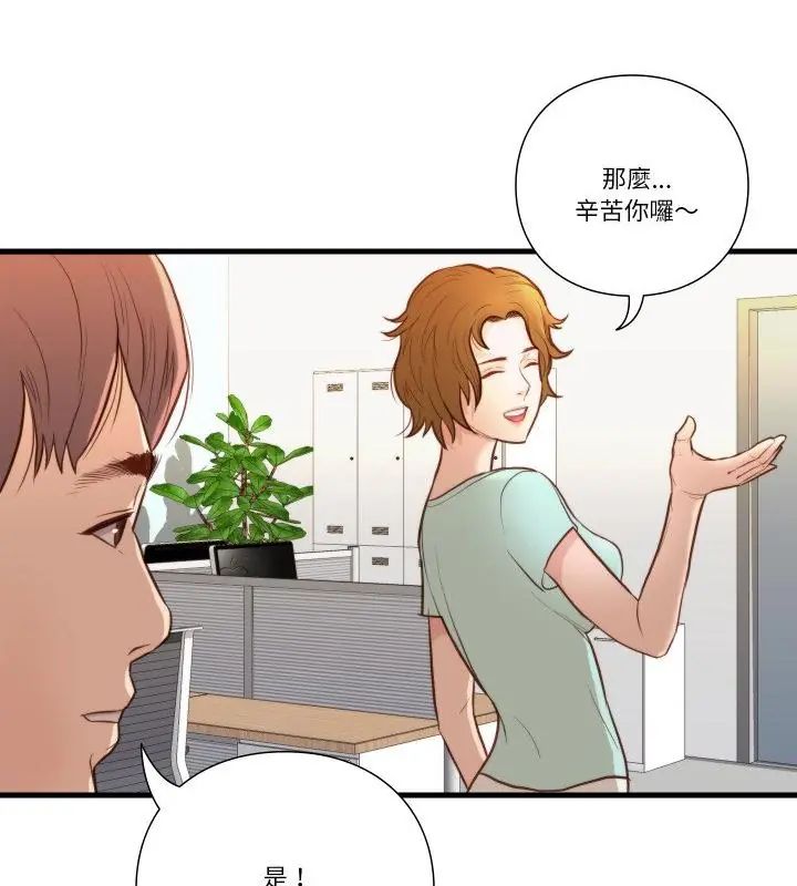 如果还有明天？ - 第15話 - page 52