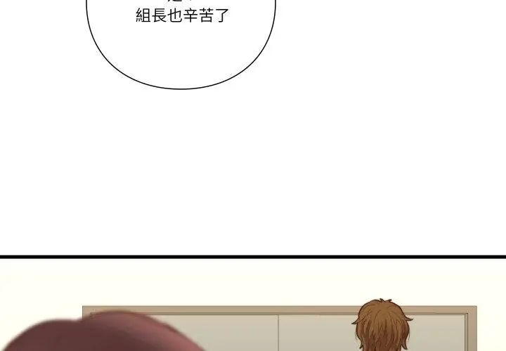 如果还有明天？ - 第15話 - page 53