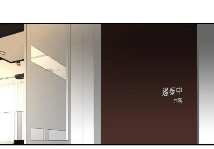 如果还有明天？ - 第15話 - page 56