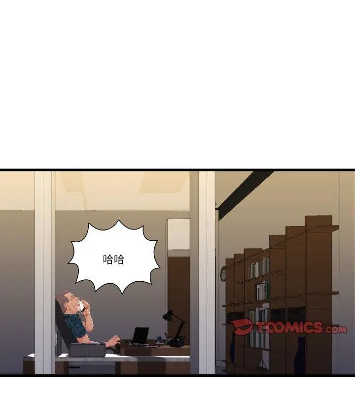 如果还有明天？ - 第15話 - page 57