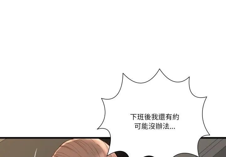 如果还有明天？ - 第15話 - page 59