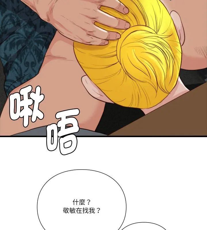 如果还有明天？ - 第15話 - page 63