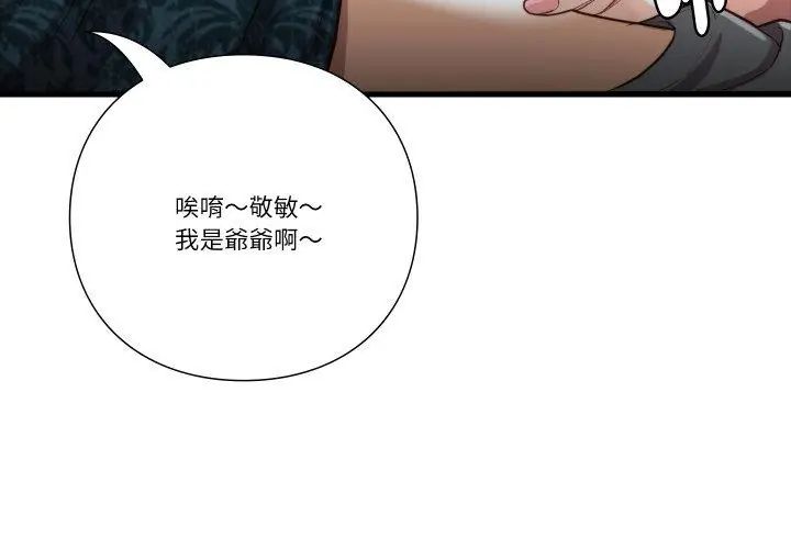 如果还有明天？ - 第15話 - page 65
