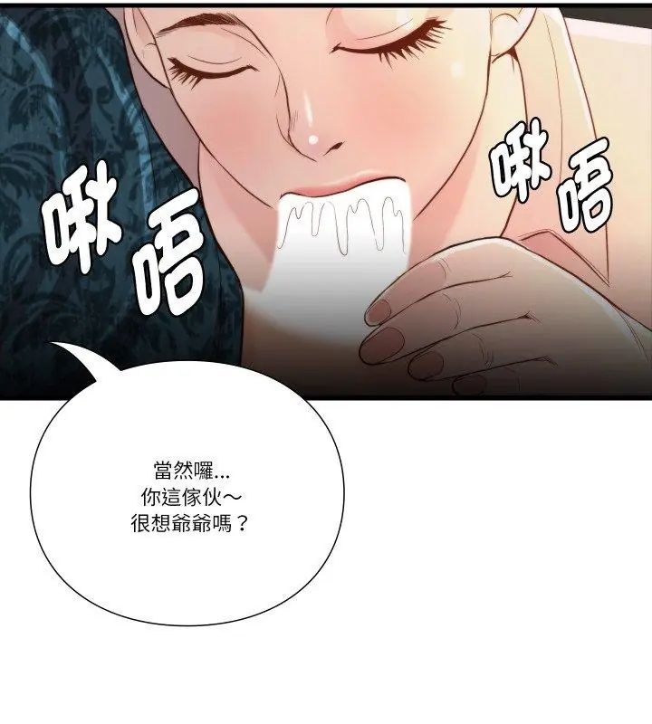 如果还有明天？ - 第15話 - page 66