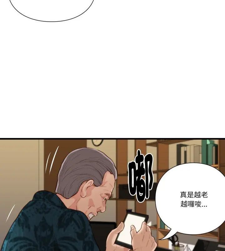 如果还有明天？ - 第15話 - page 72