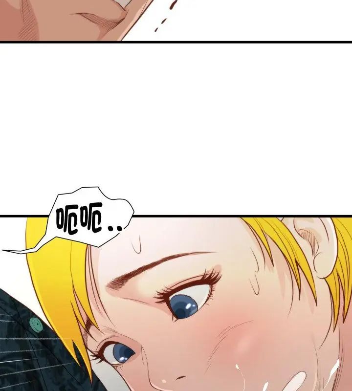 如果还有明天？ - 第15話 - page 76