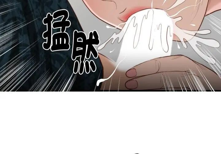 如果还有明天？ - 第15話 - page 77