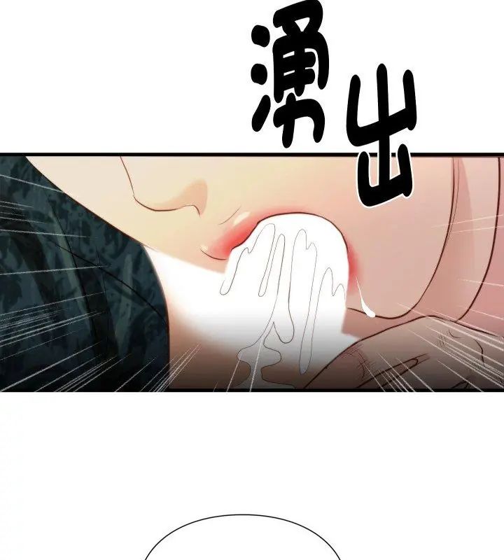 如果还有明天？ - 第15話 - page 78