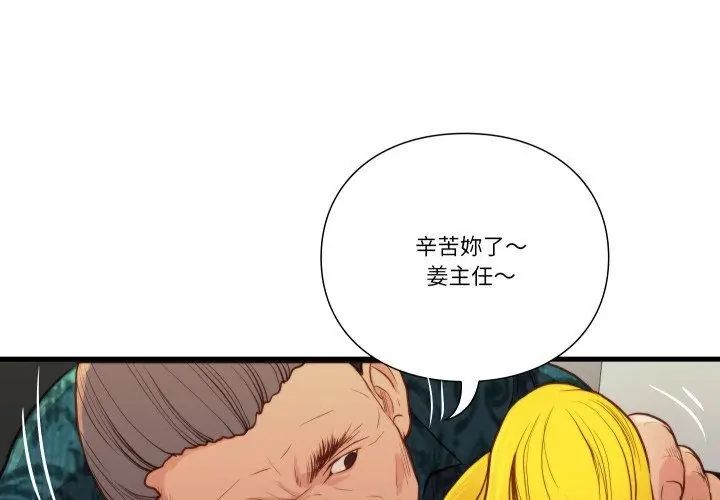 如果还有明天？ - 第15話 - page 80