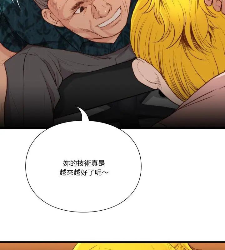 如果还有明天？ - 第15話 - page 81