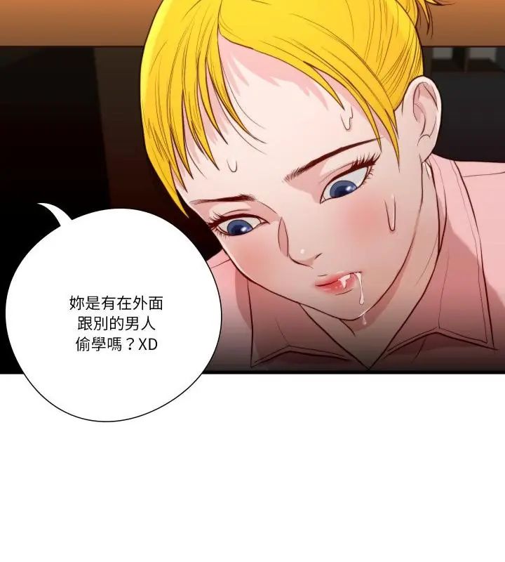 如果还有明天？ - 第15話 - page 82