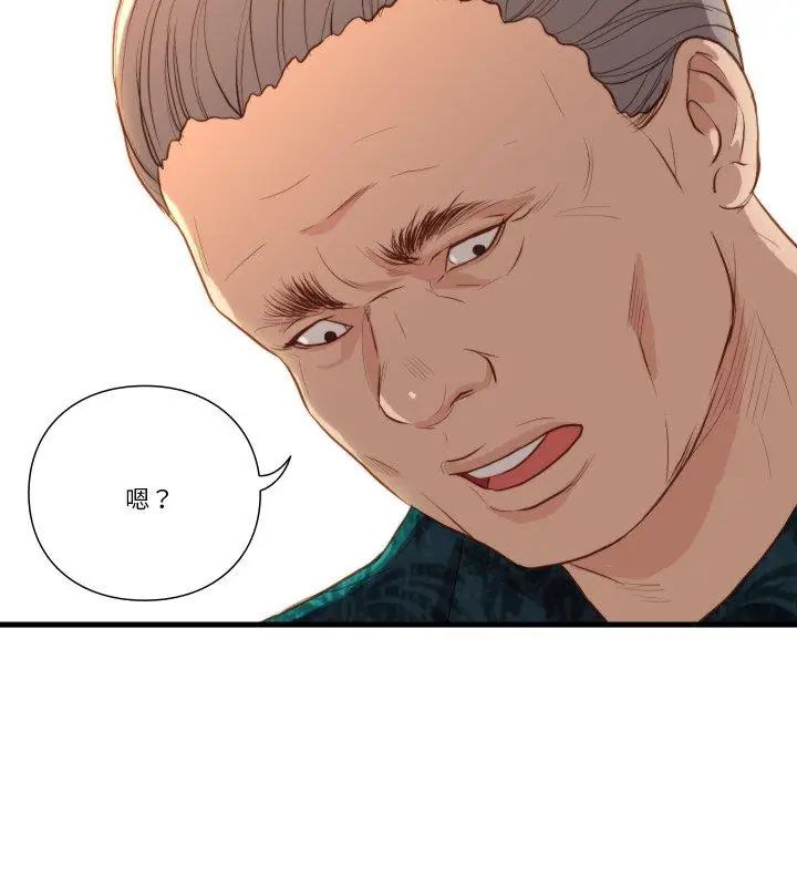 如果还有明天？ - 第15話 - page 84