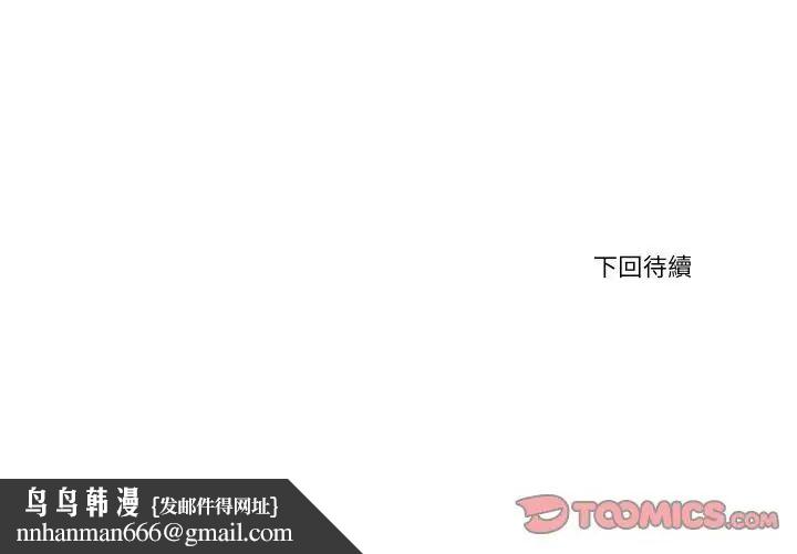 如果还有明天？ - 第15話 - page 85