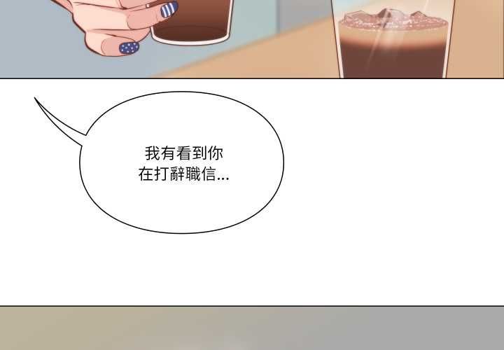 如果还有明天？ - 第8話 - page 4