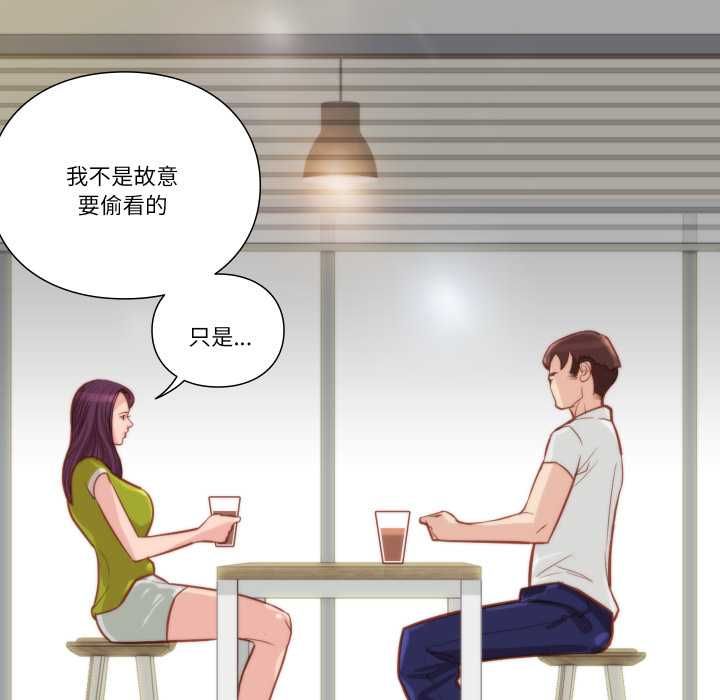 如果还有明天？ - 第8話 - page 5
