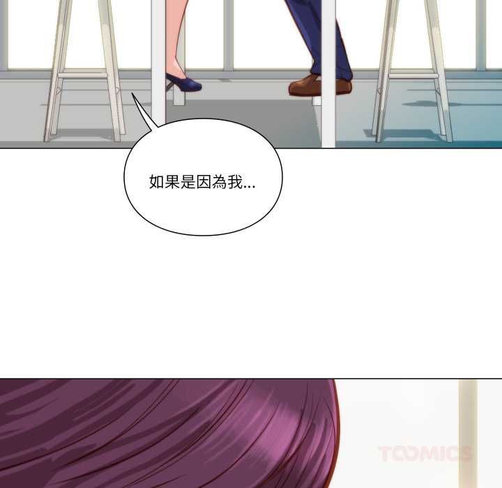 如果还有明天？ - 第8話 - page 6