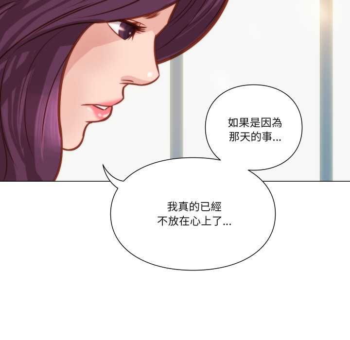如果还有明天？ - 第8話 - page 7